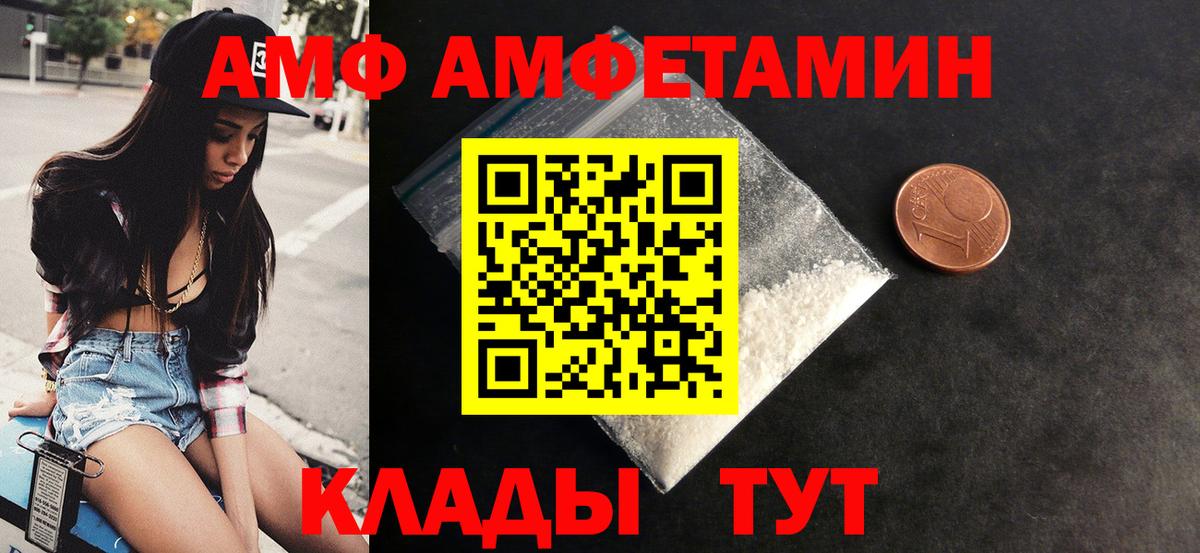 Амфетамин 97%  Вход с VPN  АМФЕТАМИН  Нововоронеж 