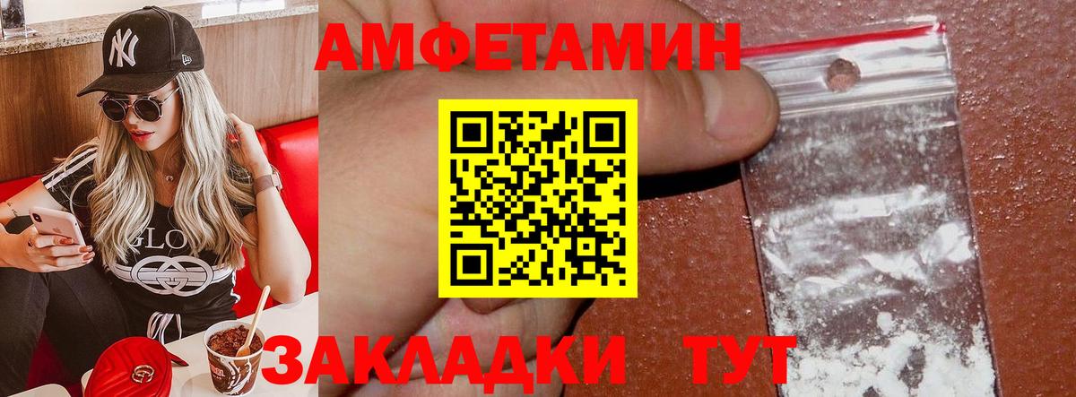 Amphetamine 98% Нововоронеж