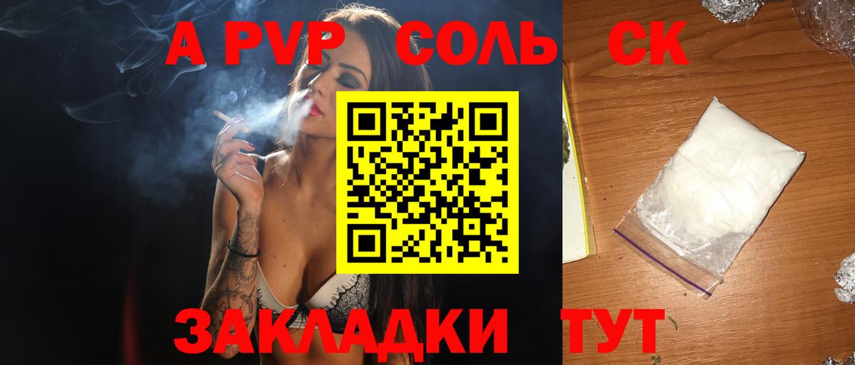 Альфа ПВП VHQ Нововоронеж