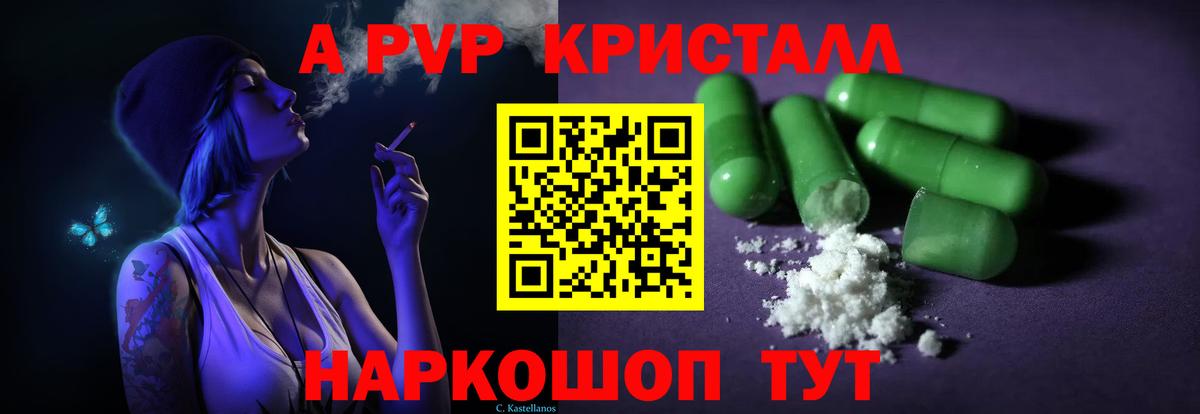 Нововоронеж  A PVP VHQ  Alpha-PVP  Вход с VPN 