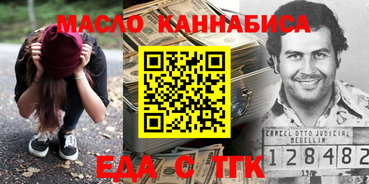 Печенье с ТГК марихуана  Вход с VPN  Нововоронеж 