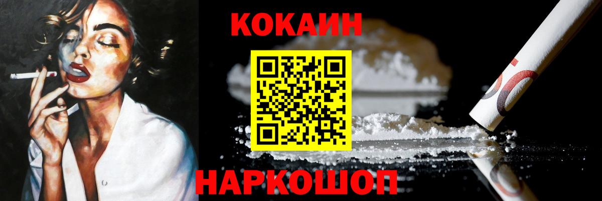 COCAIN Боливия Нововоронеж