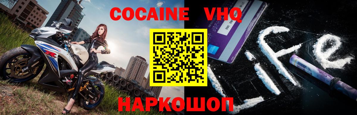 КОКАИН Колумбийский  COCAIN  Нововоронеж  Кокаин Columbia  Вход с VPN 