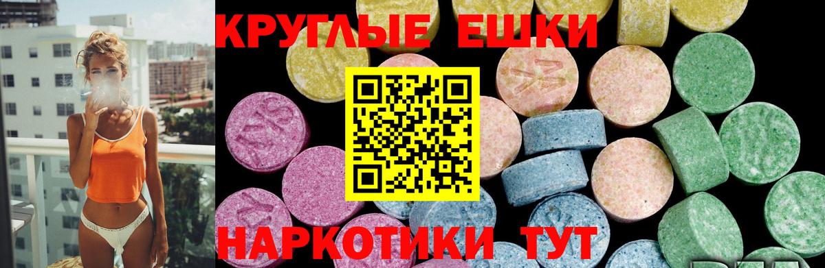 Нововоронеж  ЭКСТАЗИ круглые  ЭКСТАЗИ TESLA  Вход с VPN 