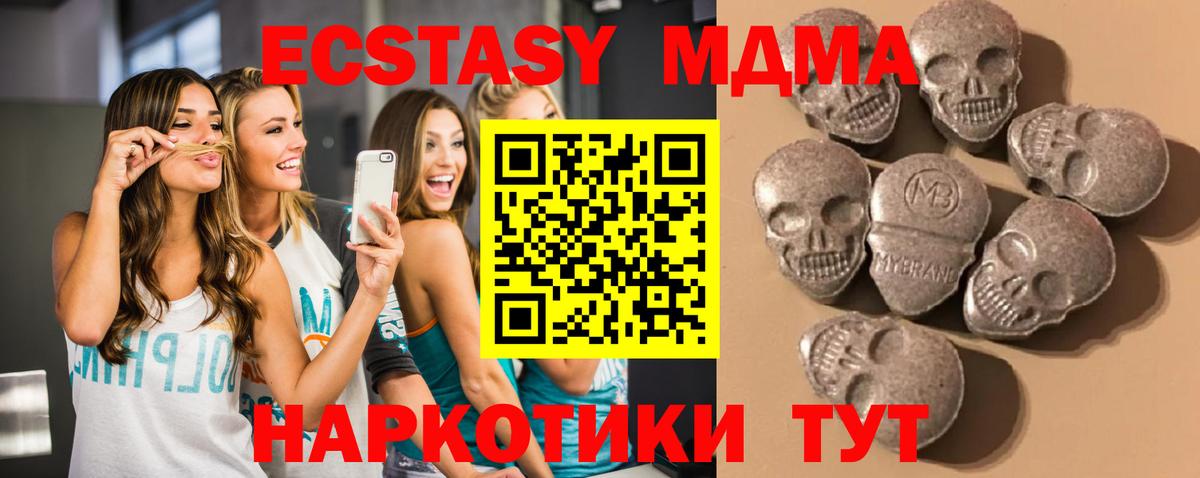 Ecstasy 99% Нововоронеж