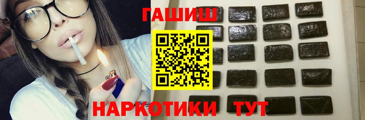 ГАШИШ ice o lator  ГАШ индика сатива  Вход с VPN  где купить   Нововоронеж  ГАШ 