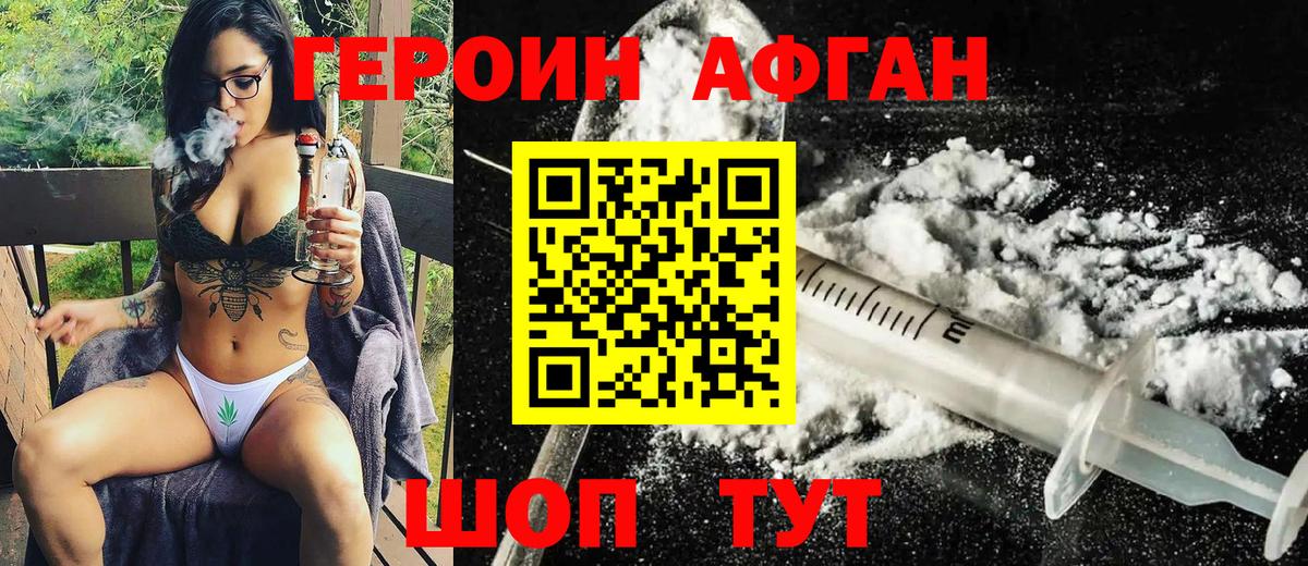 Героин герыч Нововоронеж