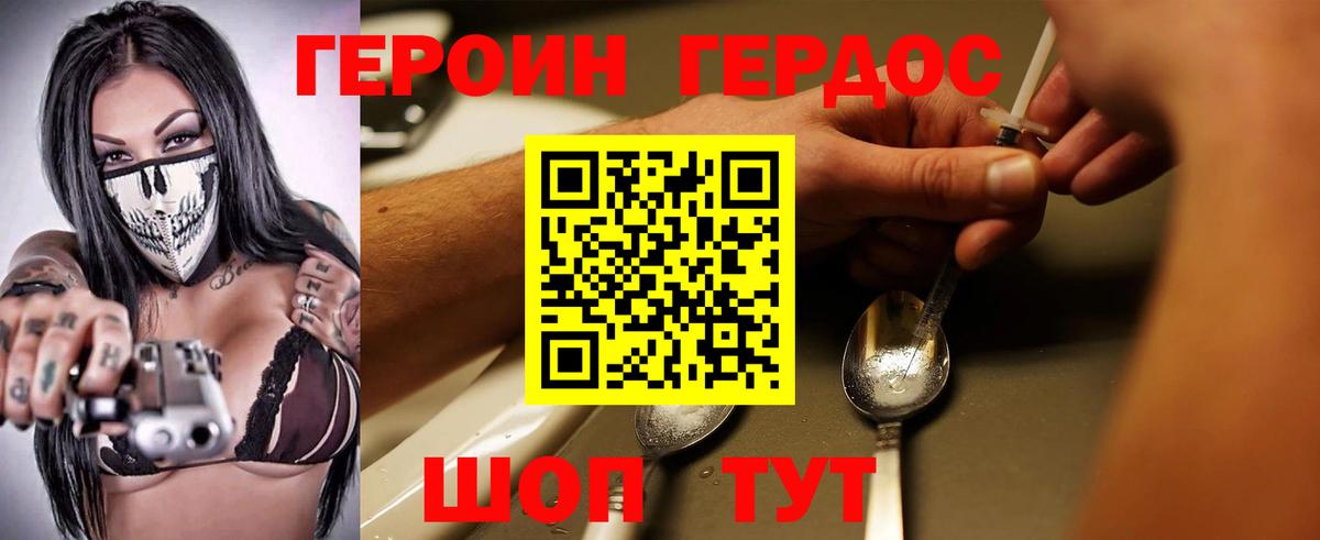 Нововоронеж  Героин хмурый  Вход с VPN 