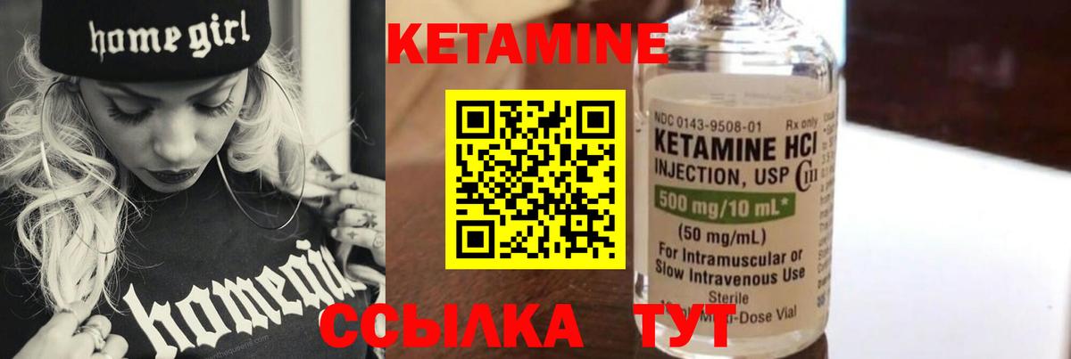 КЕТАМИН ketamine  Вход с VPN  КЕТАМИН ketamine  Нововоронеж 