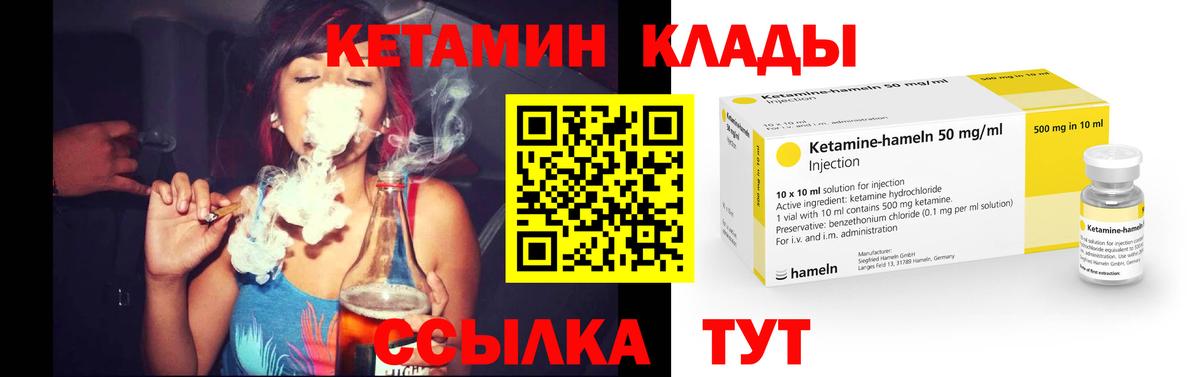 Кетамин ketamine Нововоронеж