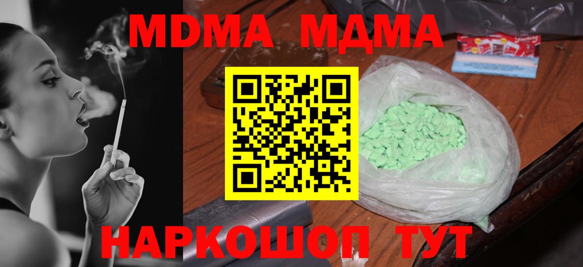 МДМА Molly Нововоронеж
