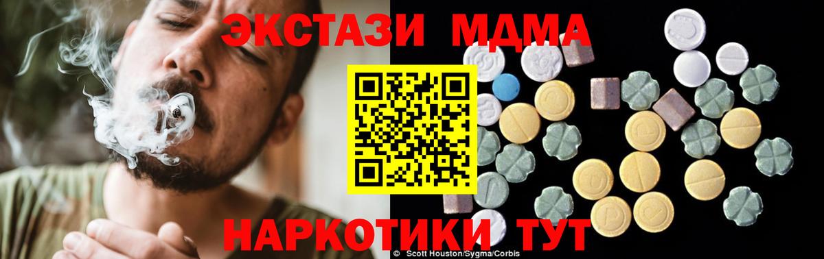 Нововоронеж  MDMA Molly  Вход с VPN  МДМА кристаллы 