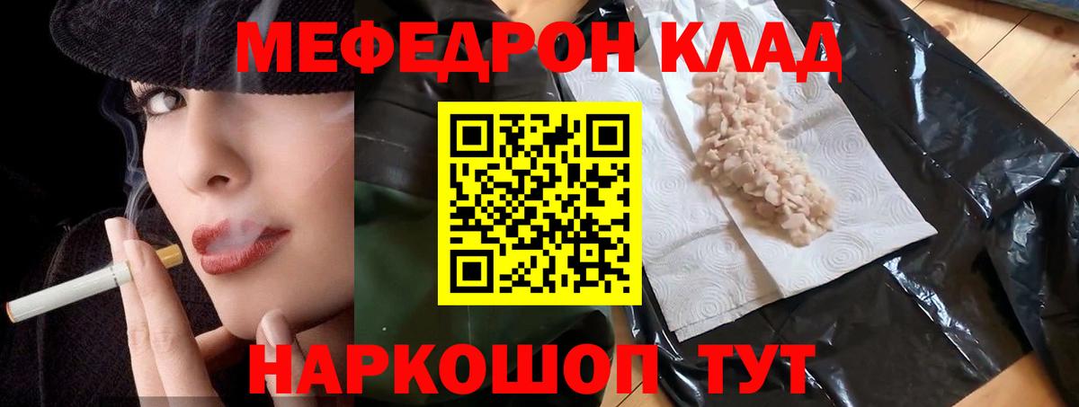 МЕФ мука Нововоронеж