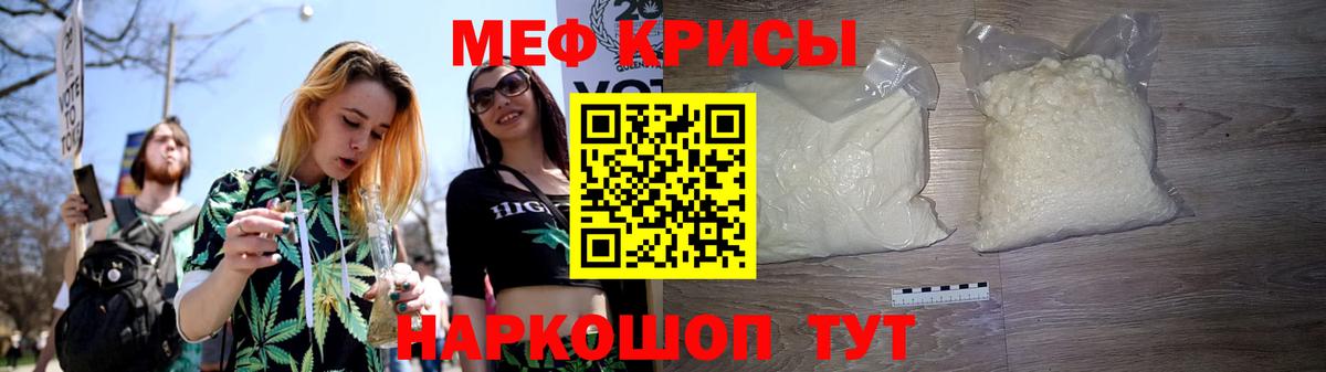 Мефедрон  где можно купить   МЯУ-МЯУ mephedrone  Нововоронеж  МЕФ мяу мяу  Вход с VPN 