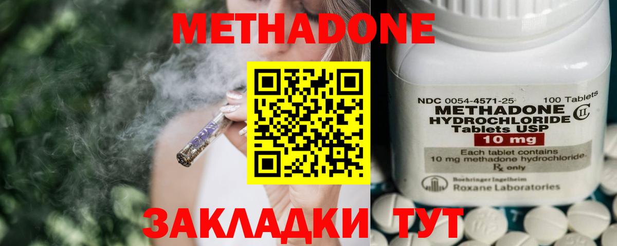 МЕГА зеркало  Вход с VPN  Нововоронеж  МЕТАДОН кристалл 