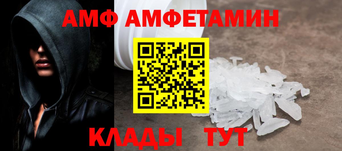 МЕТАМФЕТАМИН витя Нововоронеж