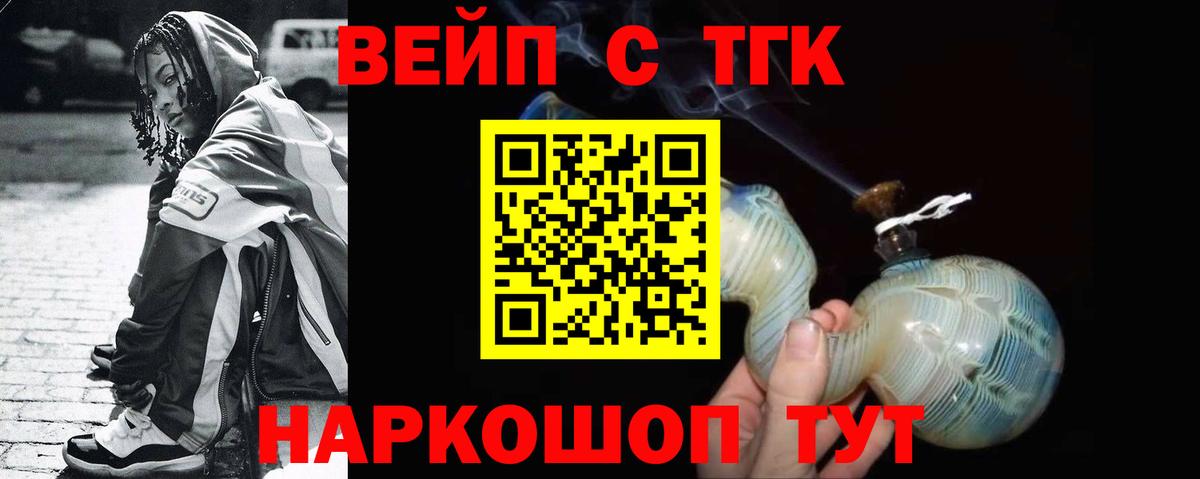 Дистиллят ТГК THC oil Нововоронеж